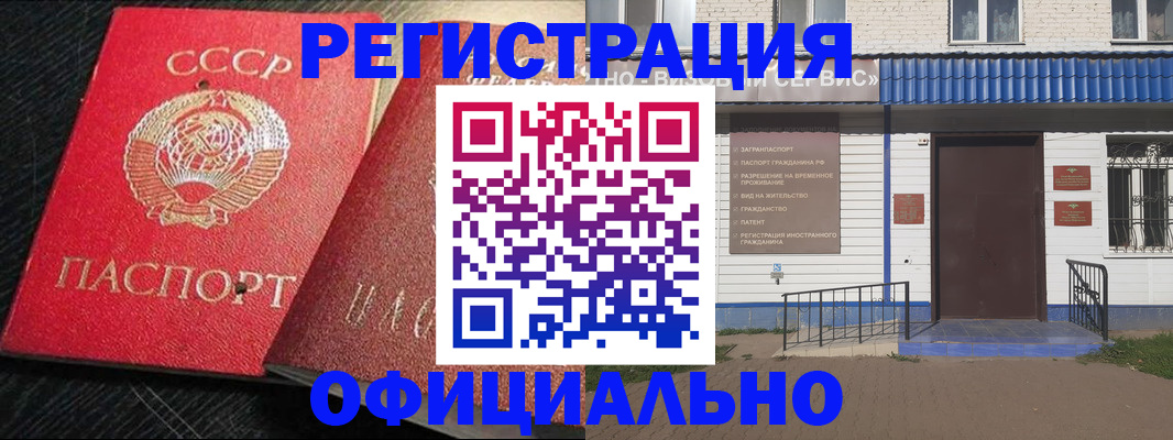 прописка для школы в Коряжме