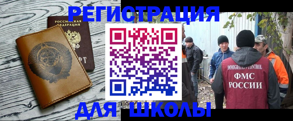 прописка в Коряжме